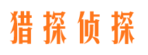 明山市私家侦探公司